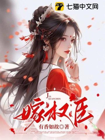 望烟 再嫁权臣