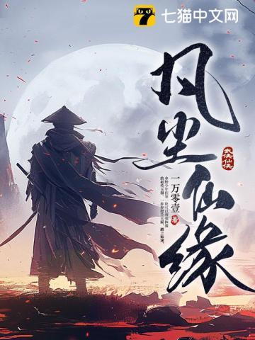 凡尘仙境官网
