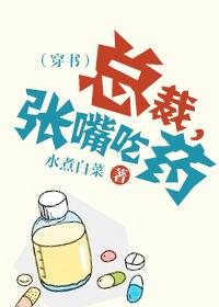 用嘴总裁文