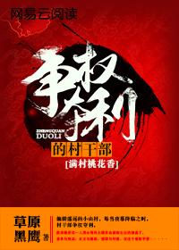 满村春意