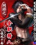 全职猎人漫画
