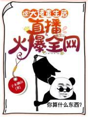 惊现大佬
