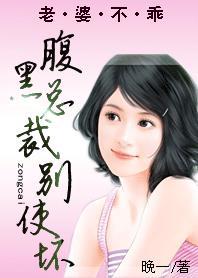 被圈养的女人现在怎么样啦