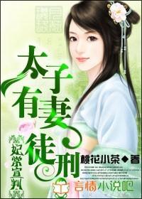 妃太子作品集