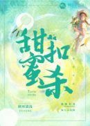 甜蜜chebgfa