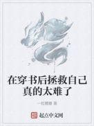 穿书后我在求生