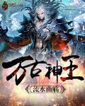 万古神王下拉式六漫画免费阅读全集