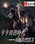 卡卡西的成长史