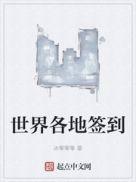 签到世界冠军怎么办