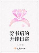 穿书后开启了简单模式作者水月清风