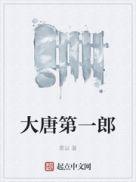 大唐第一猛将是谁?