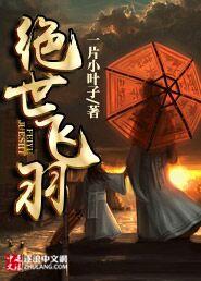 绝世飞刀漫画免费阅读下拉式