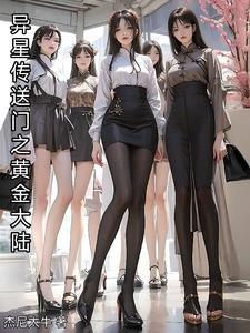 异星传奇怎么联机
