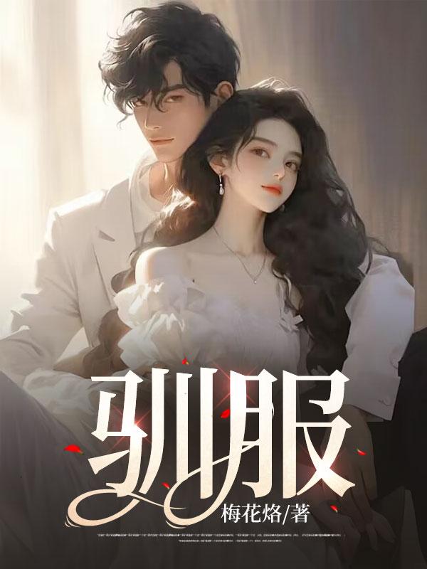 驯服谷手机版安装教程