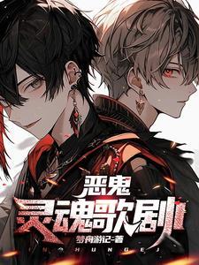 恐怖电影恶鬼