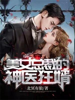 主角苏凌天是哪部都市