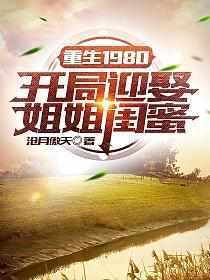 李毅唐雪动漫全集免费观看