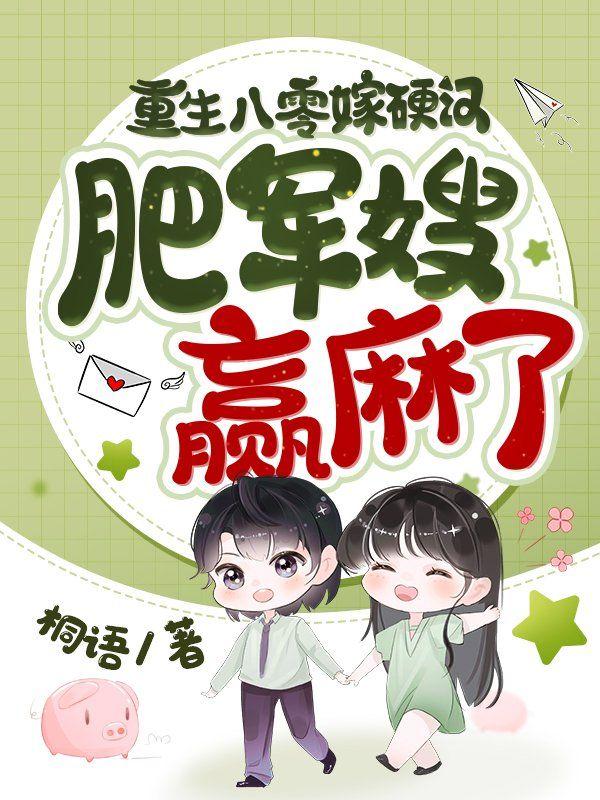 重生八零肥妻军嫂免费阅读