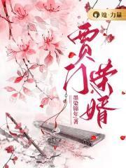 贾蓉和贾珍什么关系