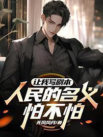 人民的名义的台词