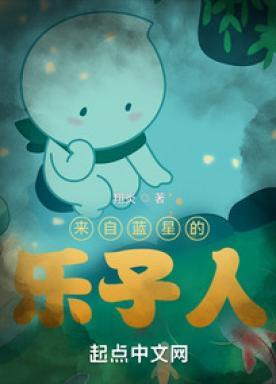 来自蓝星的黑骑士加料版