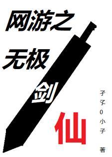 网游开局觉醒神级天赋