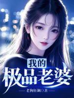 主角是李不凡的