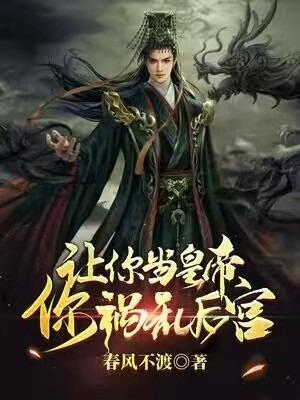 被贬皇子的