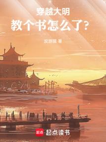 穿越大明当县令的