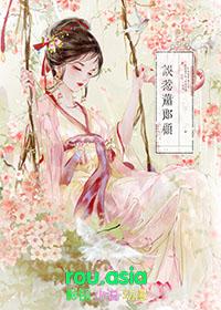 认错夫君后修罗场