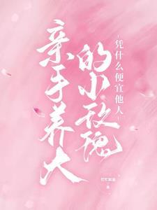 小的玫瑰花和大的玫瑰花有什么区别