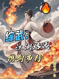 江湖路远的意思