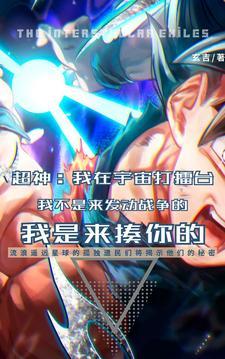 超神学院之引擎