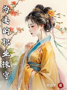 为妾是什么意思