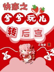 快穿之绝色宠妃