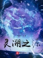 溯灵歌