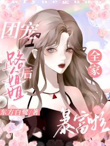 白月光拿起路人剧本后