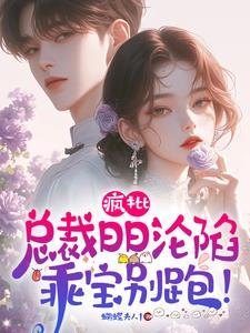 疯批x病娇