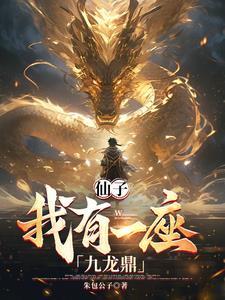 我的一个仙子