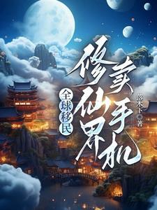 看看我们的地球科技术语