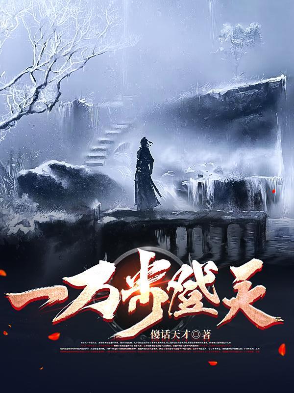 一万步远吗