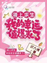 海上求生攻略