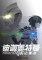 迪迦奥特曼之战记重启黑暗迪迦