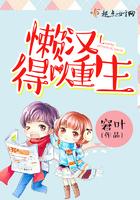 懒汉懒汉中懒汉的结局是什么