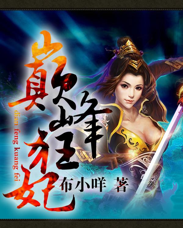 巅峰狂婿全文免费阅读
