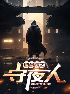 四合院之冒