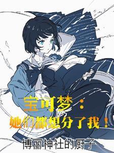 真正的宝可梦世界