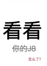 看看nph by 泡泡
