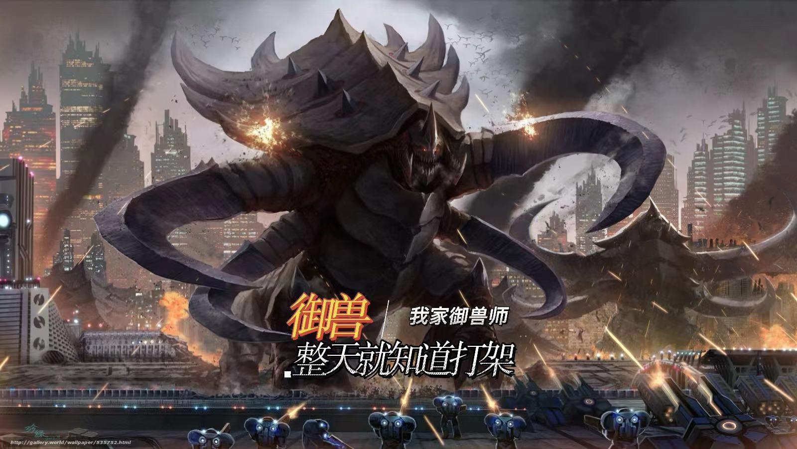 我家御兽都是神话