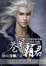苍穹霸王玩具视频